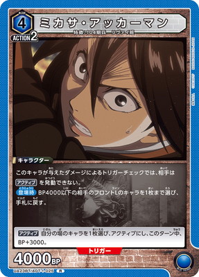 UA23BT/AOT-1-025 �ߥ��������å����ޥ� R