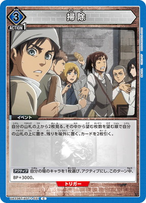 掃除