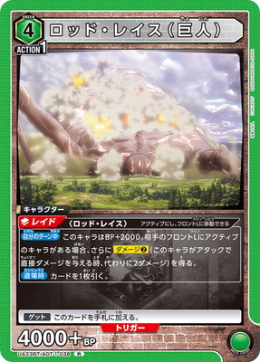 UA23BT/AOT-1-038 ���åɡ��쥤���ʵ�͡� R