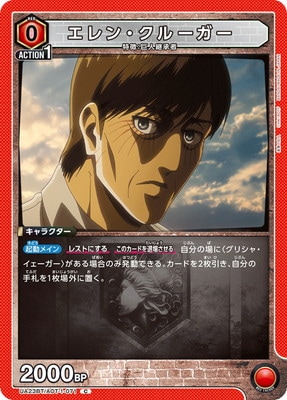 エレン・クルーガー