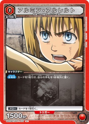 UNION ARENA アルミン・アルレルト　SR 星2 パラレル アルミン・アルレルト SR (スーパーレアパラレル) 星2 UA23BT
