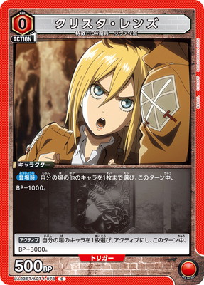 クリスタ・レンズ