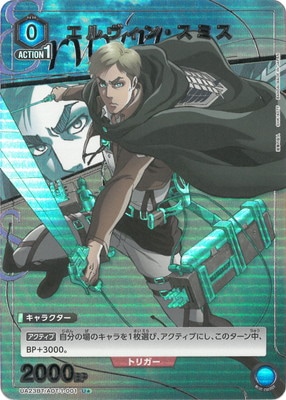 進撃の巨人【UA23BT】
