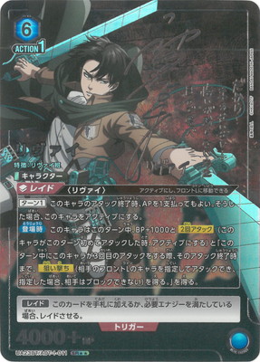 進撃の巨人【UA23BT】