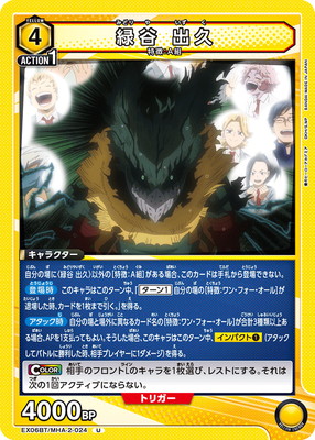 EX06BT/MHA-2-024 ��ë �е� U