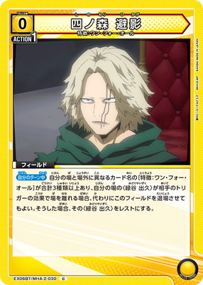 EX06BT/MHA-2-030 �ͥο� ��� C