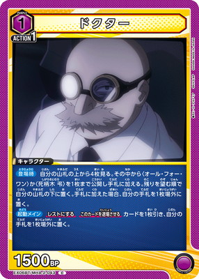 EX06BT/MHA-2-043 �ɥ����� C