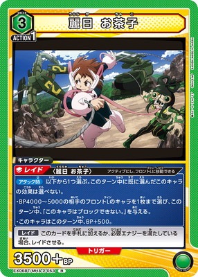 ユニオンアリーナ 麗日お茶子 アクションポイントカード パラレル EX06BT/MHA-2-053 麗日 お茶子 R | ユニオンアリーナ,ユニオンアリーナ