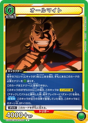 僕のヒーローアカデミア　ヒロアカ　オールマイト 僕のヒーローアカデミア 謎ファイル オールマイトver「PLUS