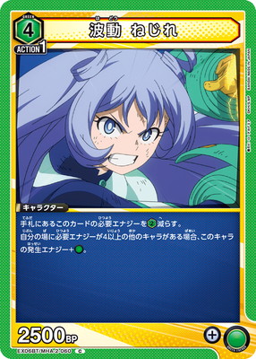 波動 ねじれ