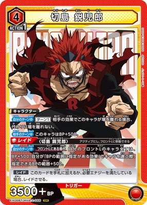 パラレル SR レディ・ナガン ヒロアカ vol.2 MHA-2-046 レディ・ナガン