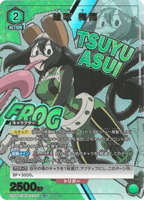 かえるひろ Amazon | 僕のヒーローアカデミア 蛙吹梅雨 ヒーロースーツVer