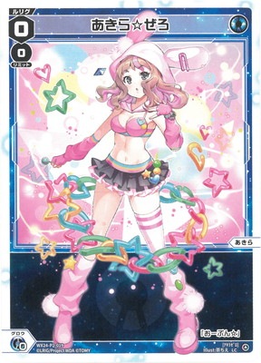 WX24-P2-019 あきら☆ぜろ LC | WIXOSS,WX24シリーズ,ブースターパック