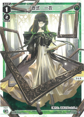WX24-P2-024  LC 
