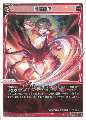 WX24-P2-033 ǽζ LC 