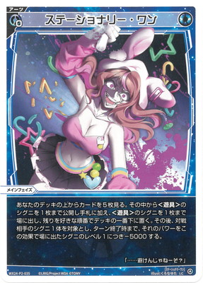 WX24-P2-035 ơʥ꡼ LC 