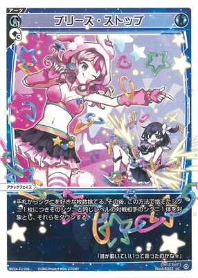 WX24-P2-036 ץ꡼ȥå LC 