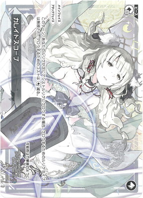 WX24-P2-043 カレイドスコープ LC | WIXOSS,WX24シリーズ,ブースター