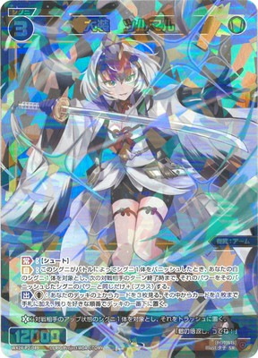 WX24-P2-049 大装 ツルマル SR | WIXOSS,WX24シリーズ,ブースター
