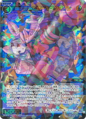 WX24-P2-052 ͷɱܡڥޥ亮 SR 