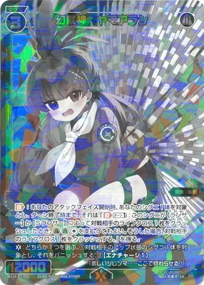 WX24-P2-055 ���ÿ�����ޥ��饷 SR 