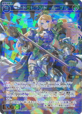 WX24-P2-057 �����ɥ�ӥ��ȡ��롼�֥� SR 