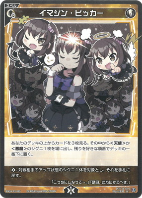 WX24-P2-065 ���ޥ��󡦥ӥå��� R 