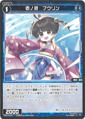 WX24-P2-074 ����ͷ���ե���� R 