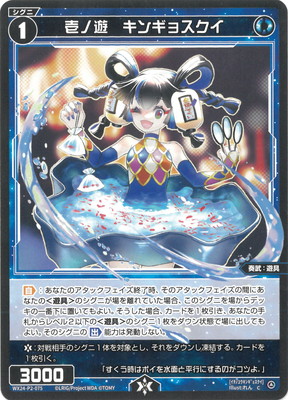 WX24-P2-075 ����ͷ�����󥮥祹���� C 