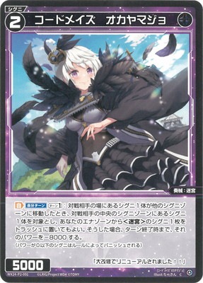 WX24-P2-091 �����ɥᥤ����������ޥ��� C 