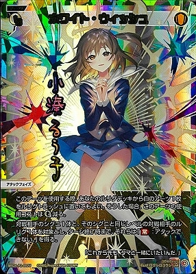ウィクロス　ホワイト・ウィッシュ UAR 個数1 WX24-P2-002 ホワイト・ウィッシュ LR | WIXOSS,WX24シリーズ