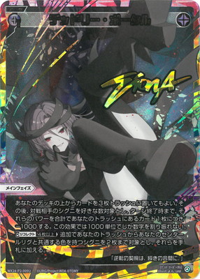 【金策中】ウィクロス デッドリー・ポータル UAR 金策中】ウィクロス デッドリー・ポータル UAR 金策中