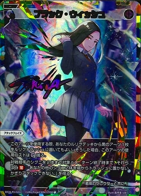 WIXOSS ブラック・ウィッシュ UAR WIXOSS ブラック・ウィッシュ UAR