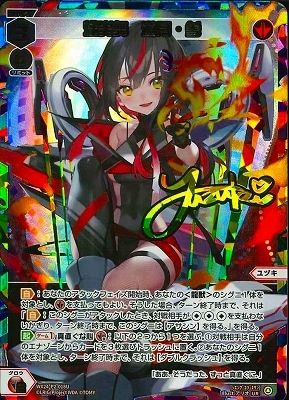 ウィクロス loth SELECTOR 熾炎舞 遊月・参 UR