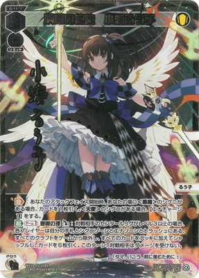 パラレル】WX24-P2-014S 満月の使徒 小湊るう子 SLR【金箔押し