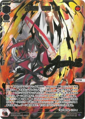 パラレル】WX24-P2-018S 熾炎舞 遊月・参 SLR【金箔押し】 | WIXOSS
