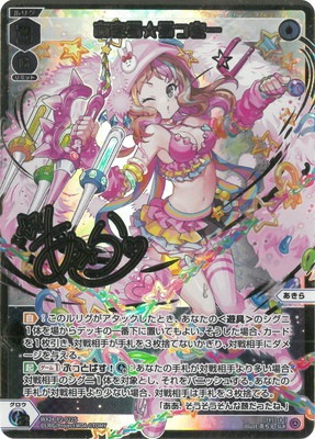 パラレル】WX24-P2-022S あきら☆らっきー SLR【金箔押し】 | WIXOSS