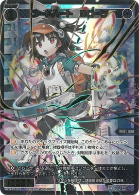 パラレル】WX24-P2-053S コードハート Dローン SSR【金箔押し