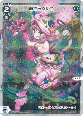 パラレル】WX24-P2-021P あきら☆にっ LC-P | WIXOSS,WX24