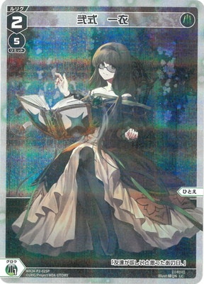 WIXOSSバラ売り２ パラレル】WX24-P2-025P 弐式 一衣 LC-P | WIXOSS,WX24シリーズ