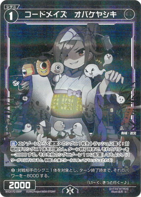 �ڥѥ����WX24-P2-089P �����ɥᥤ�������Х��䥷�� C-P 