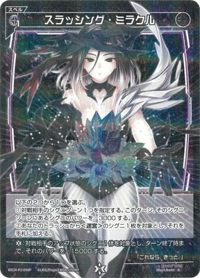 �ڥѥ����WX24-P2-094P ����å��󥰡��ߥ饯�� R-P 