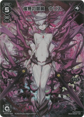 TheFallen＆TheVirtuous 1枚 プリズマ TheFallenTheVirtuous【プリズマティックシークレット】{CH01-JP019