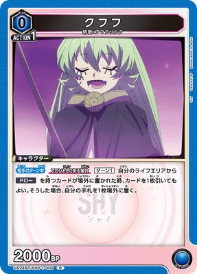 クフフ