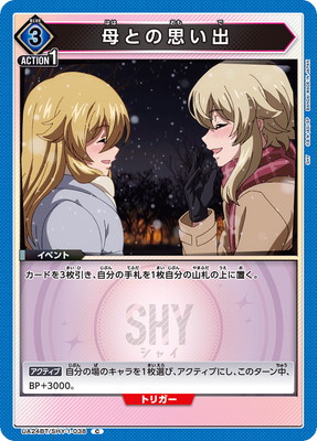 母との思い出