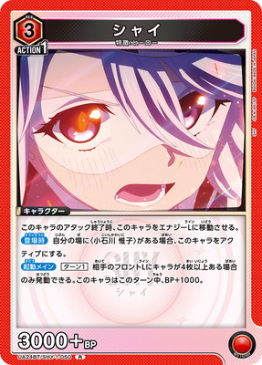 UA24BT/SHY-1-050 㥤 R