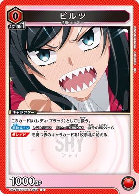 ピルツ