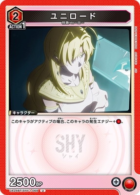 ユニロード