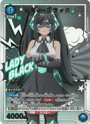 SHY 【UA24BT】