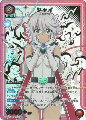 SHY 【UA24BT】